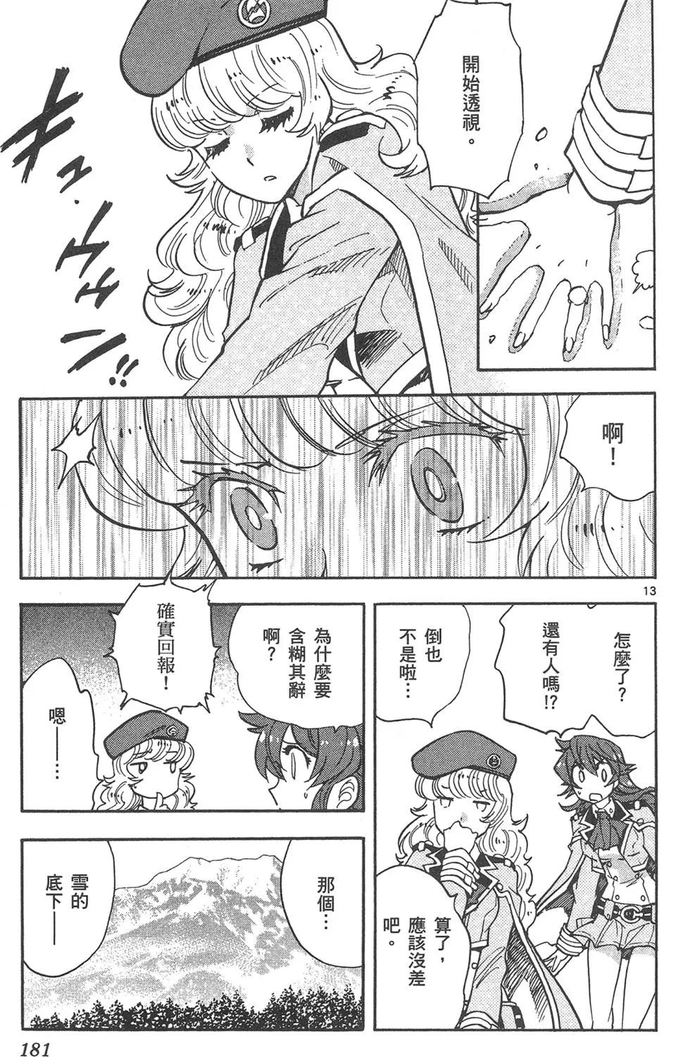 第 181 页