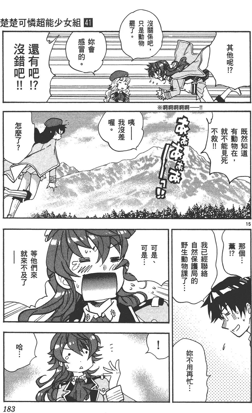 第 183 页