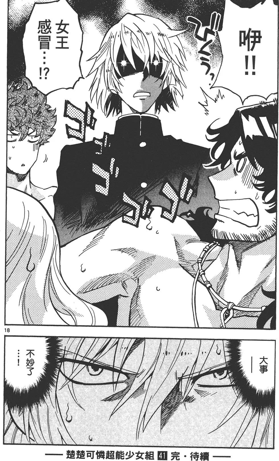 第 186 页