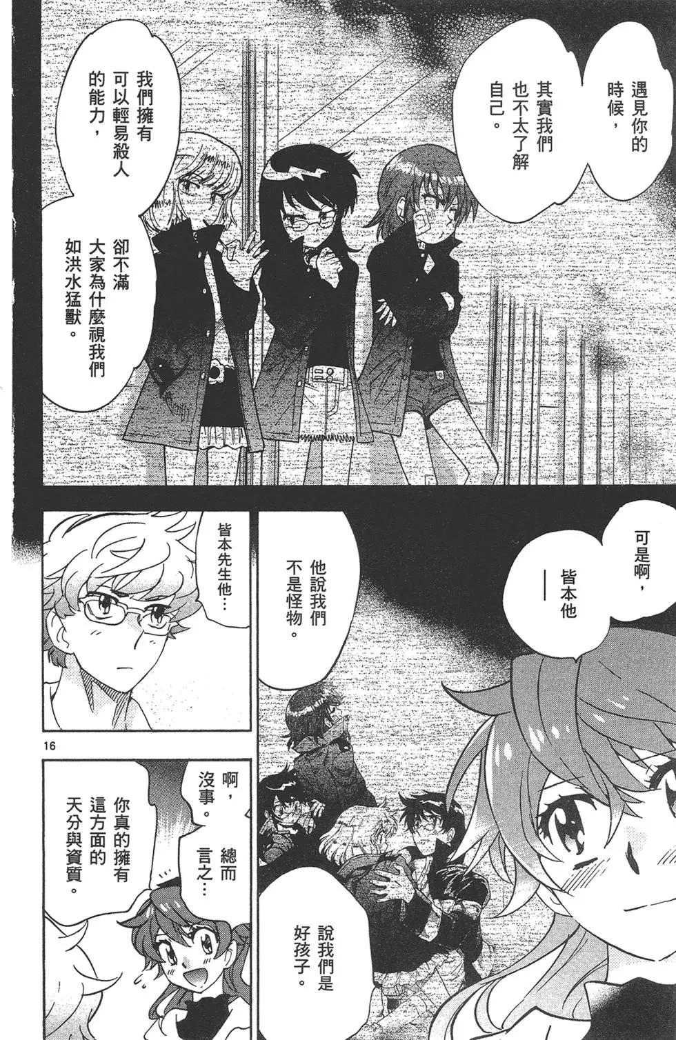 第 20 页