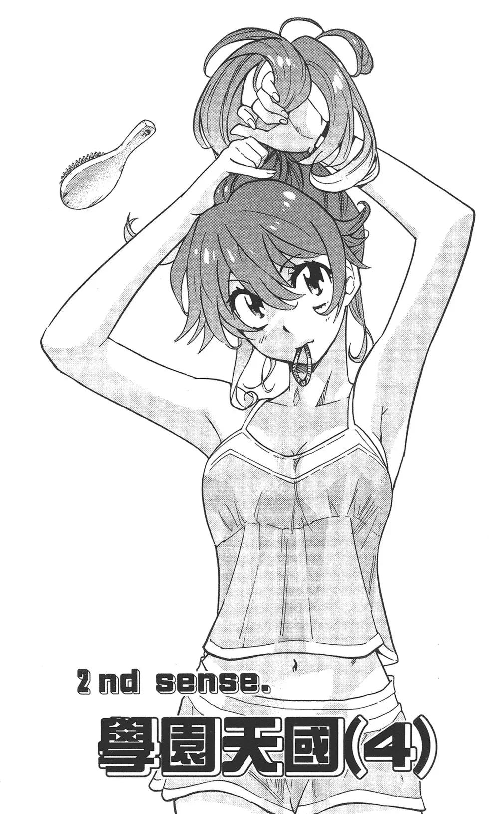 第 23 页