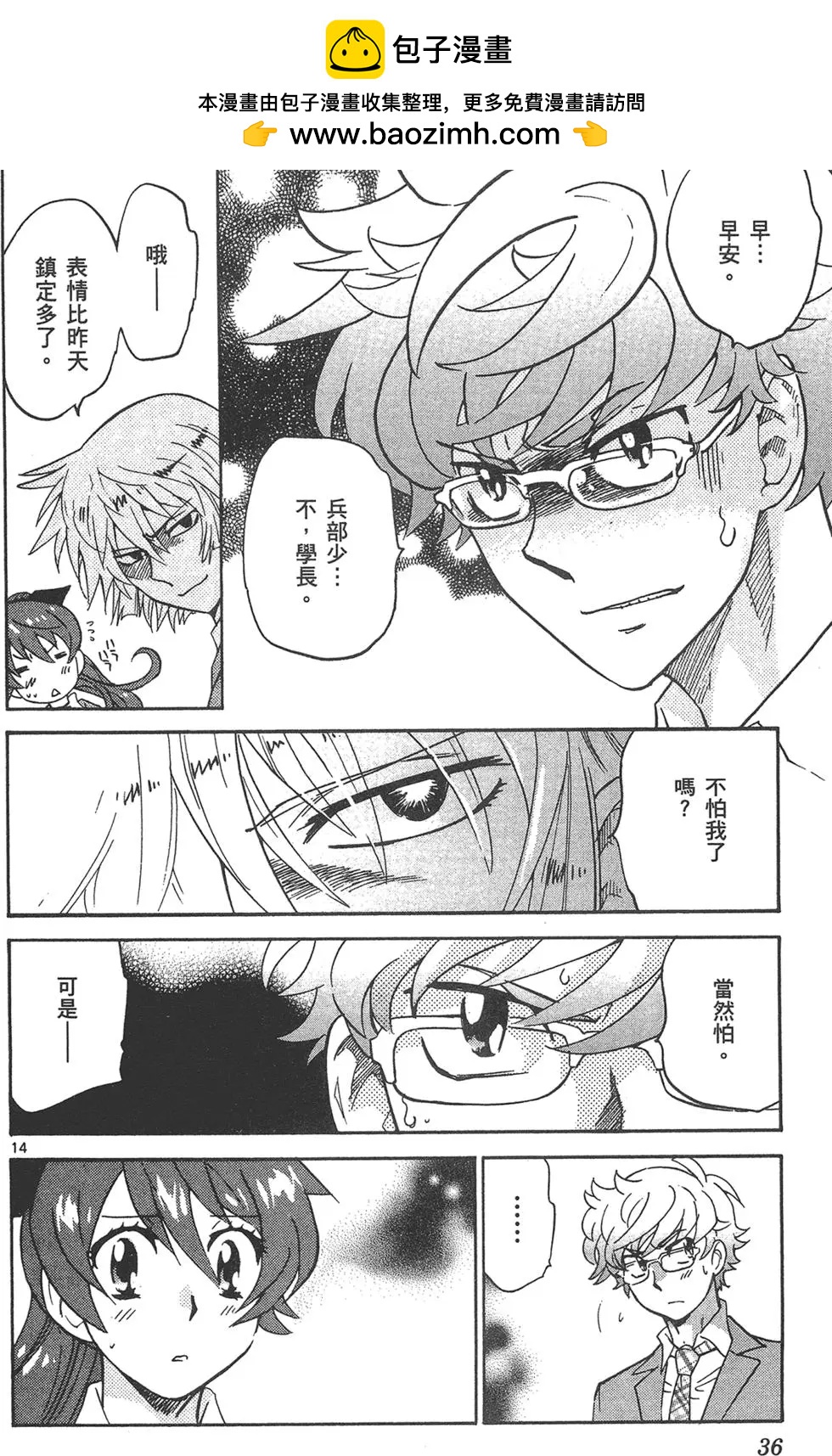 第 36 页