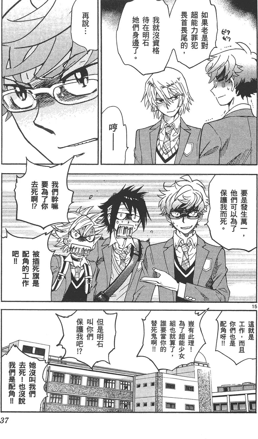 第 37 页