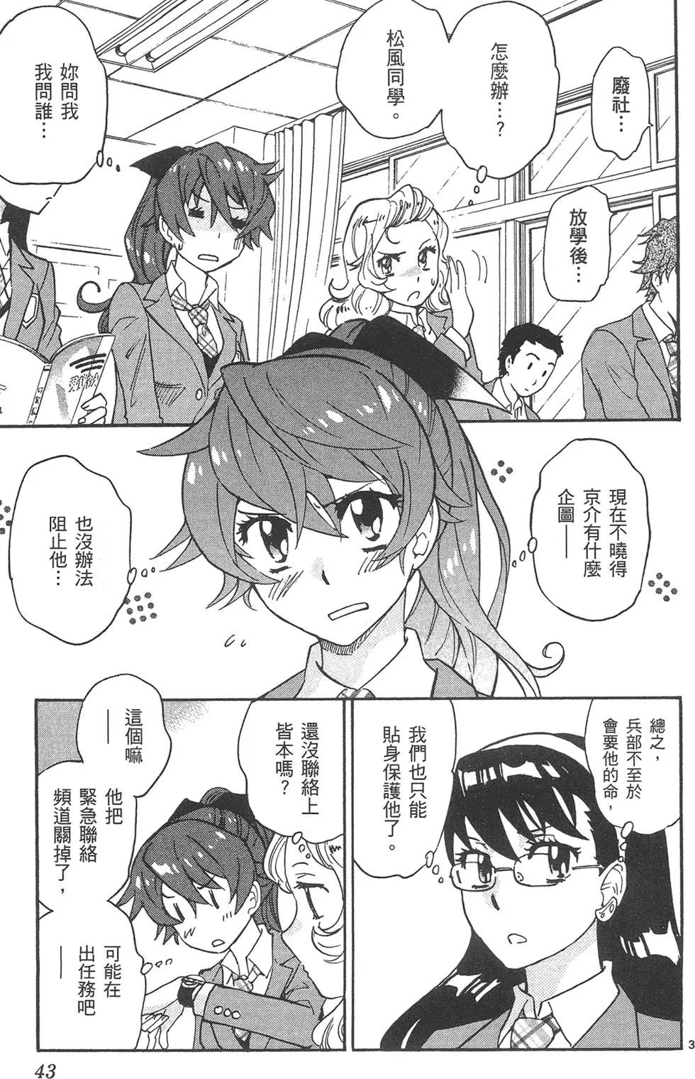第 43 页