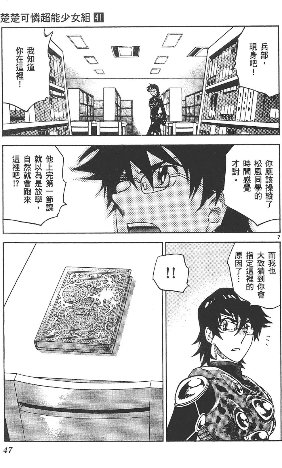 第 47 页