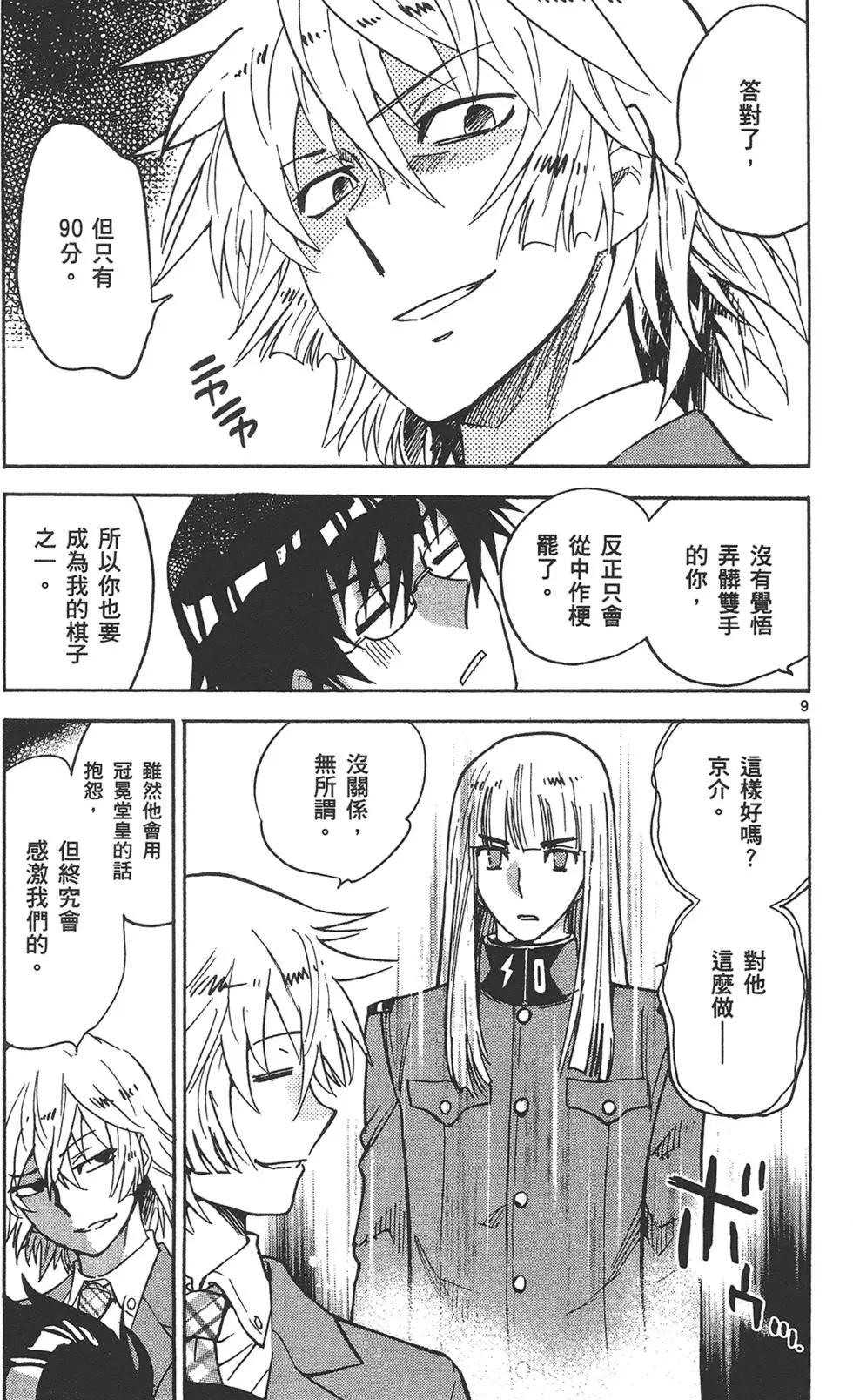 第 49 页