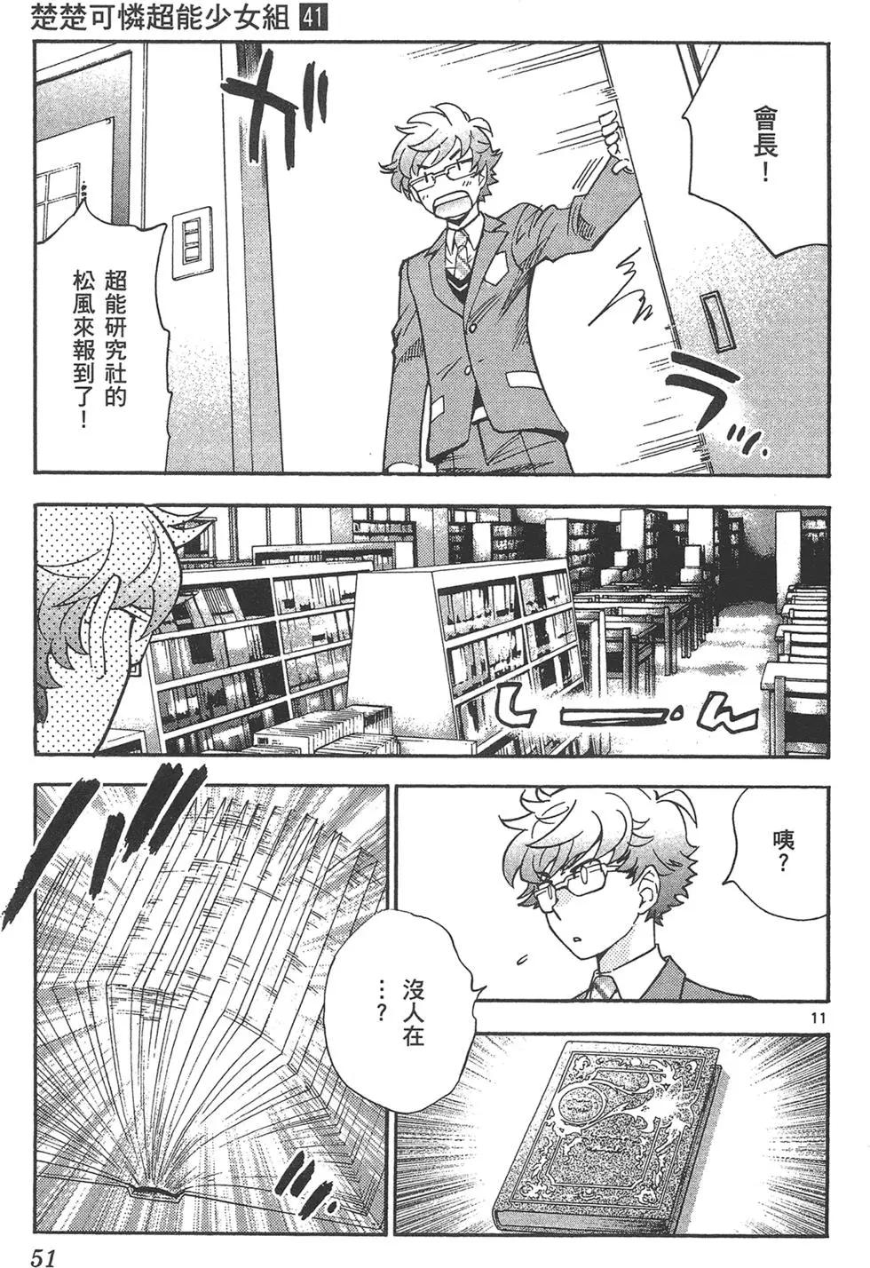 第 51 页