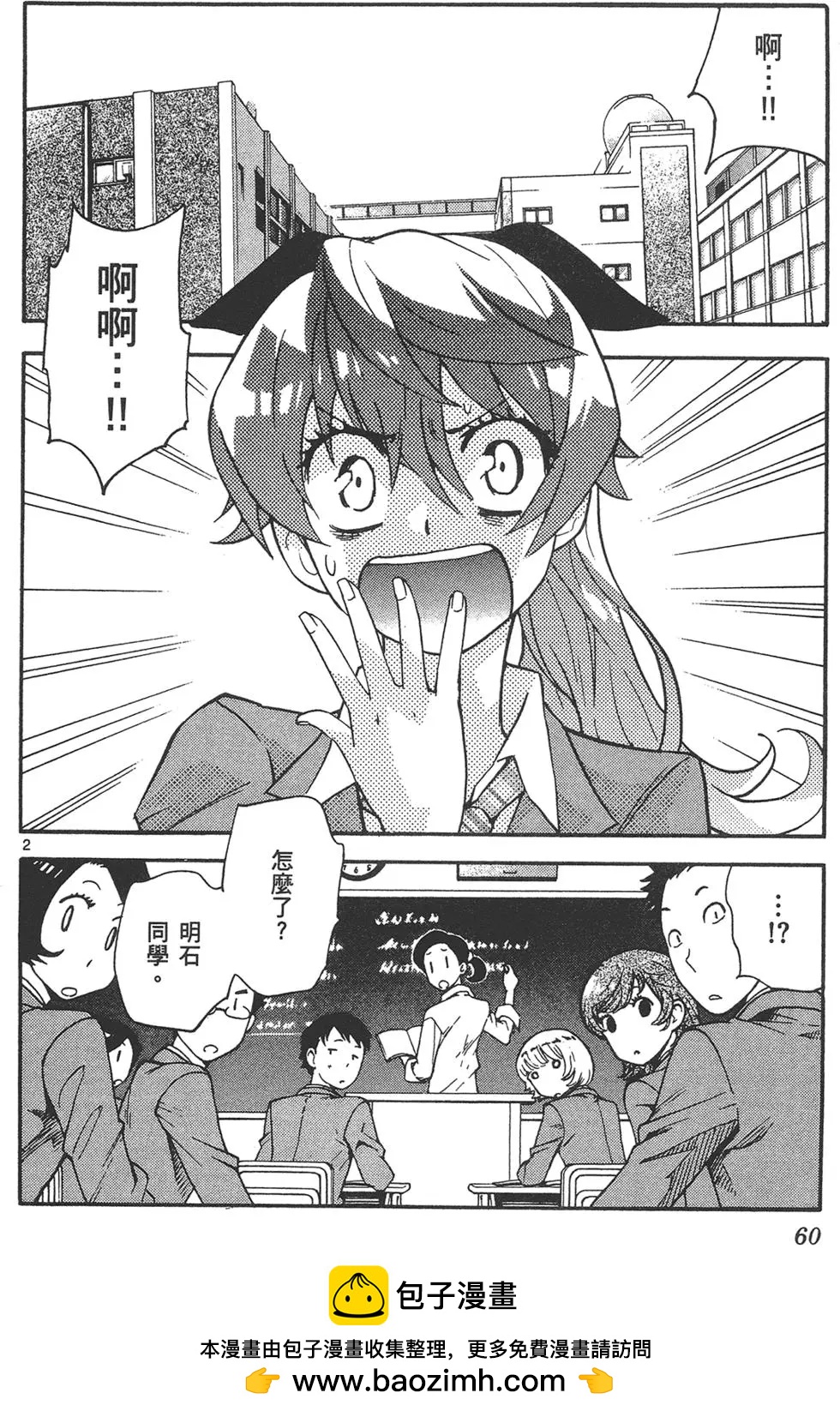 第 60 页