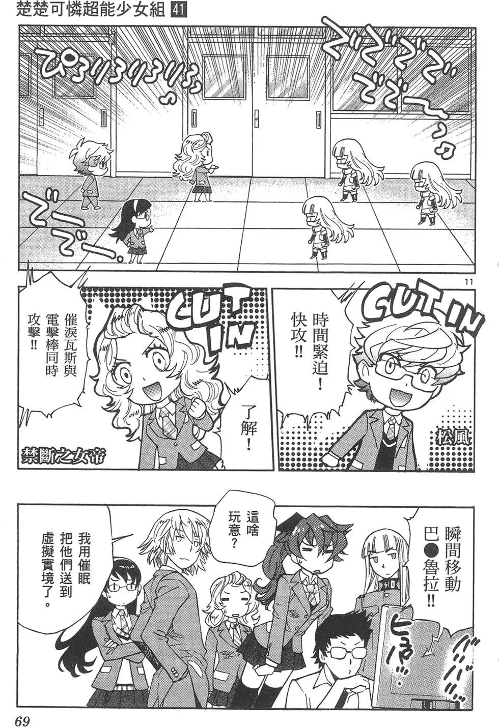 第 69 页