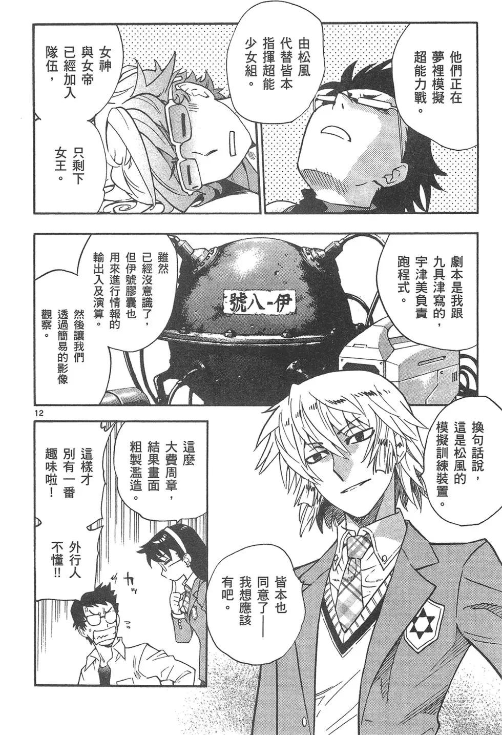 第 70 页
