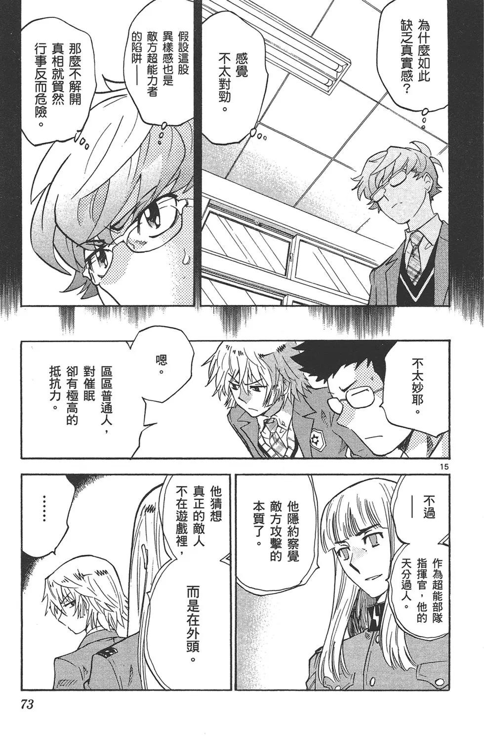 第 73 页