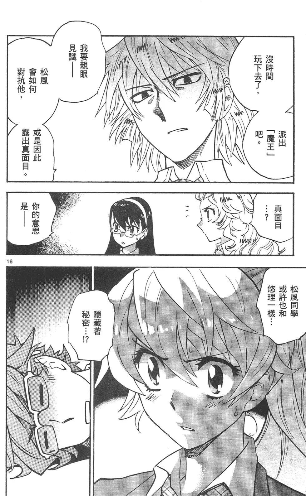 第 74 页
