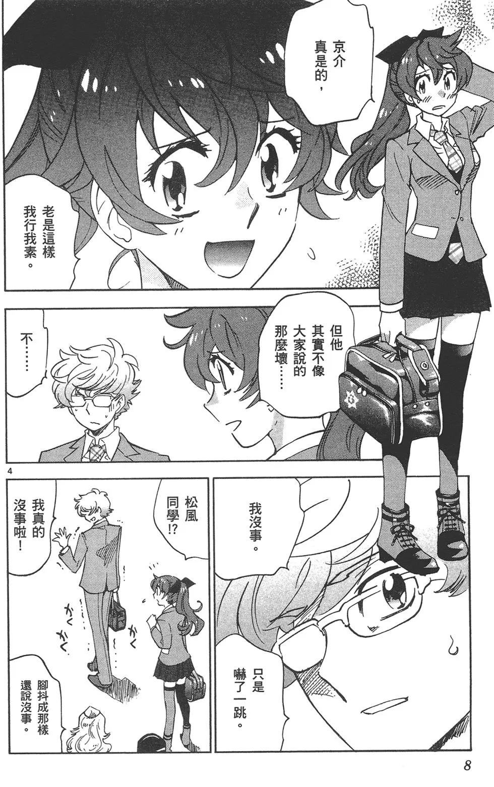 第 8 页