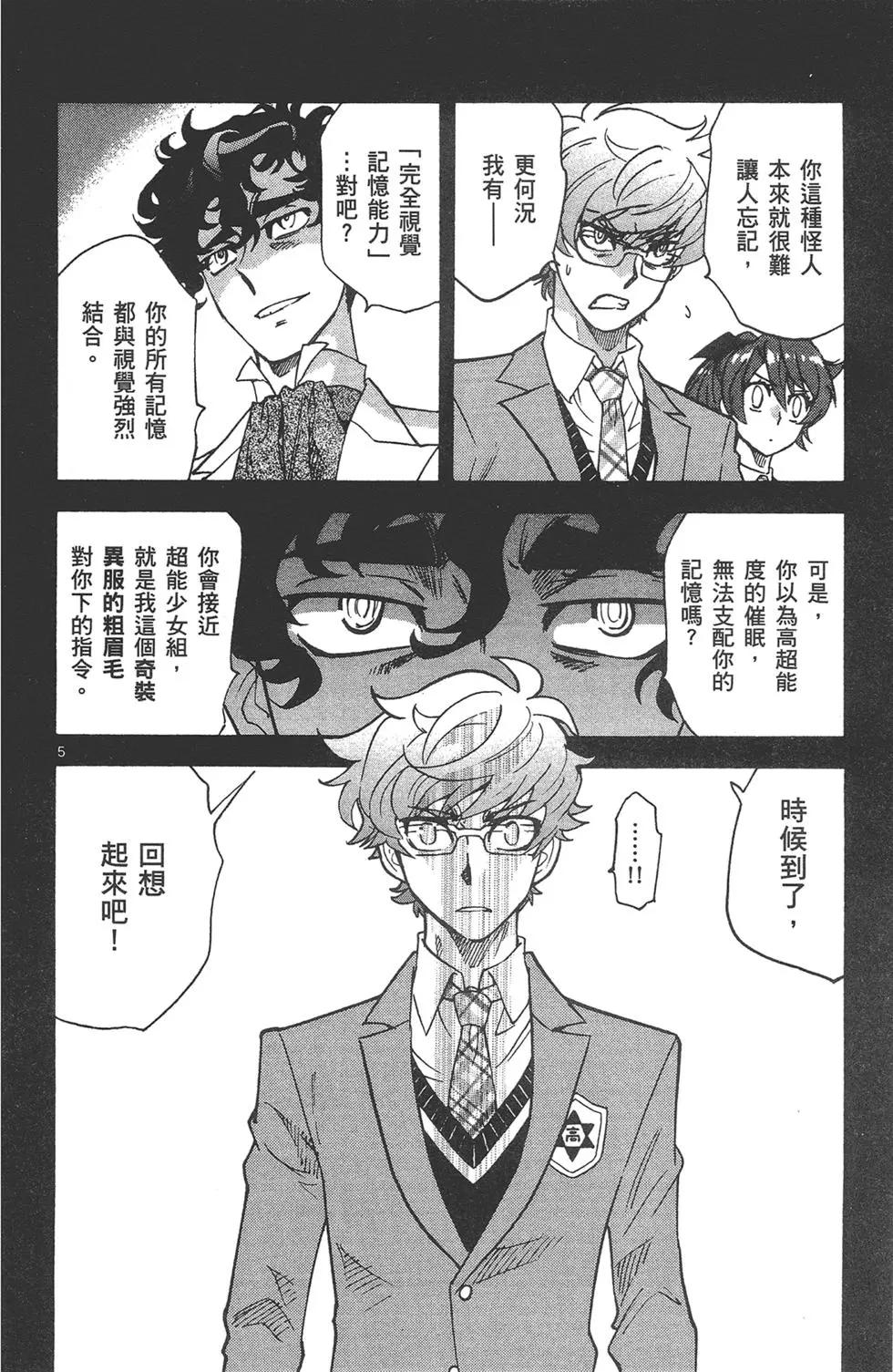 第 82 页