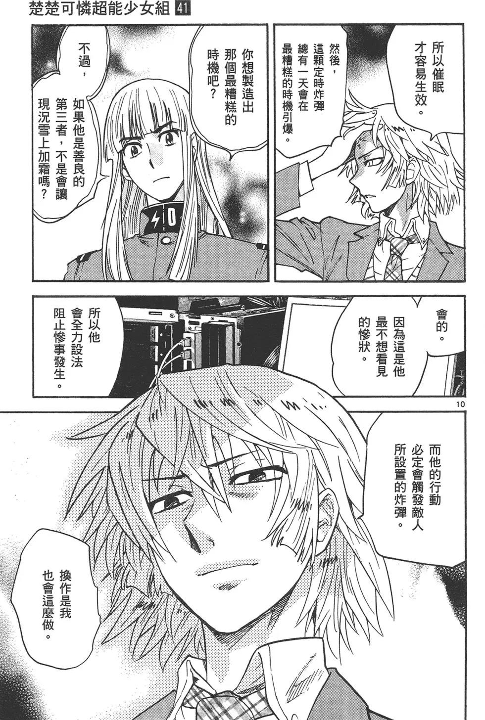 第 87 页