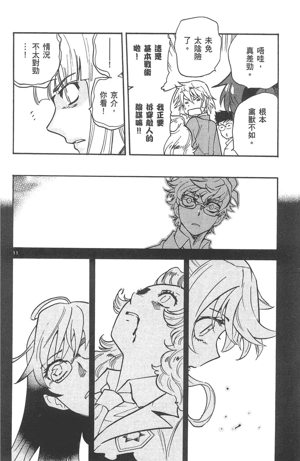 第 88 页