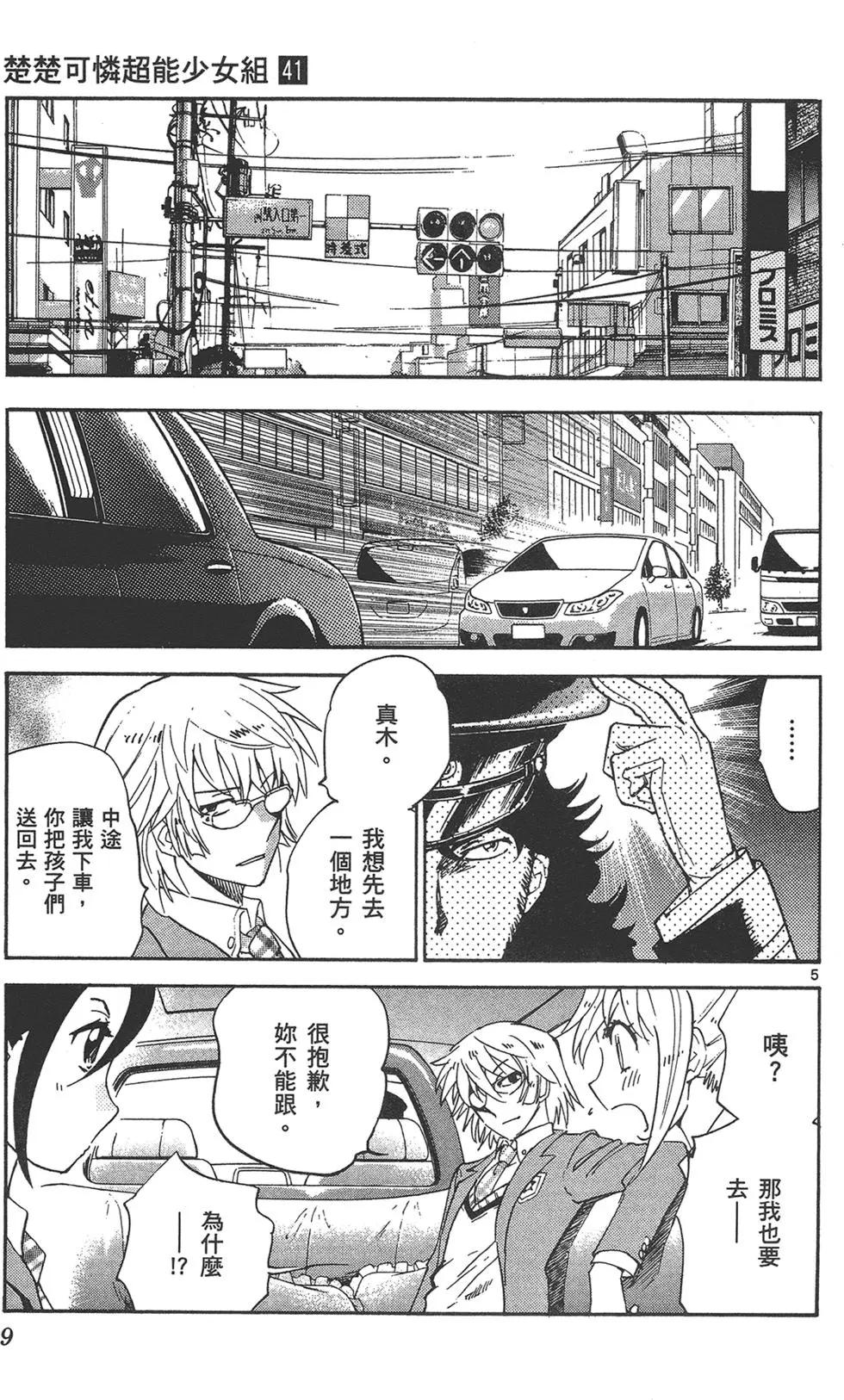 第 9 页