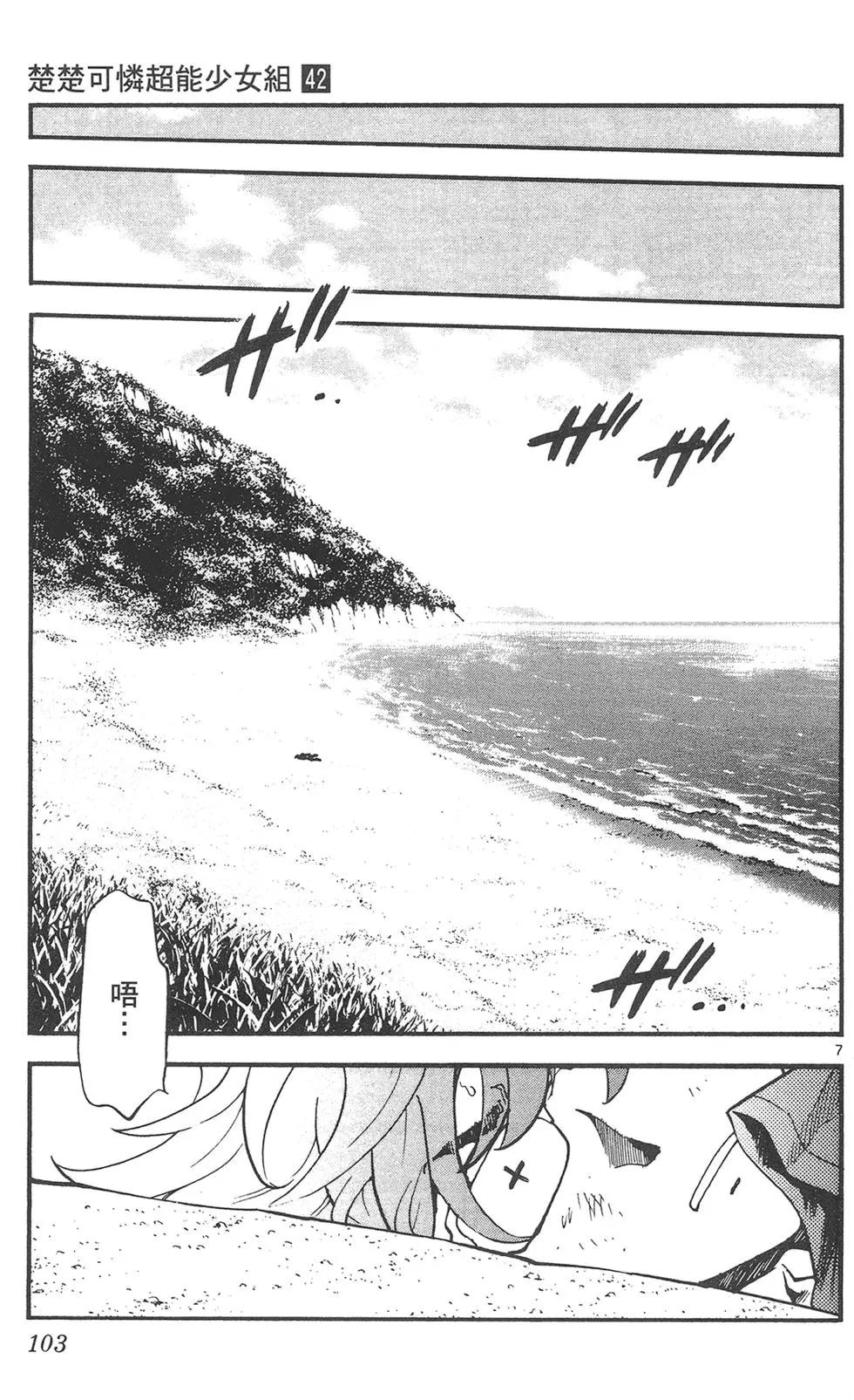 第 103 页