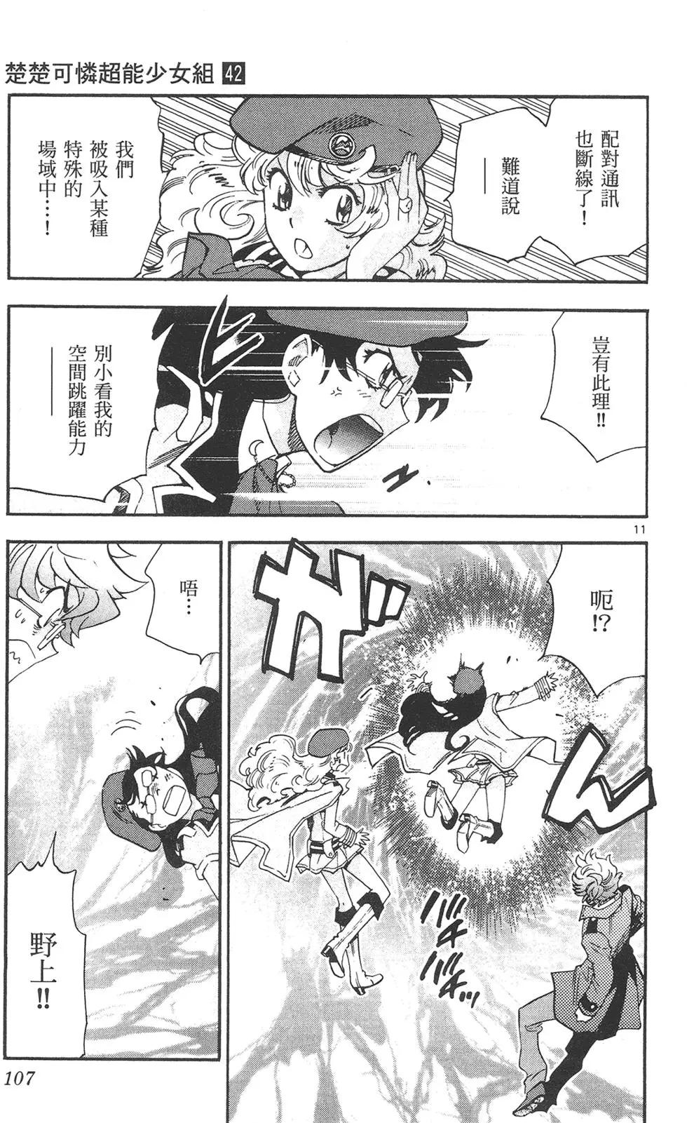 第 107 页