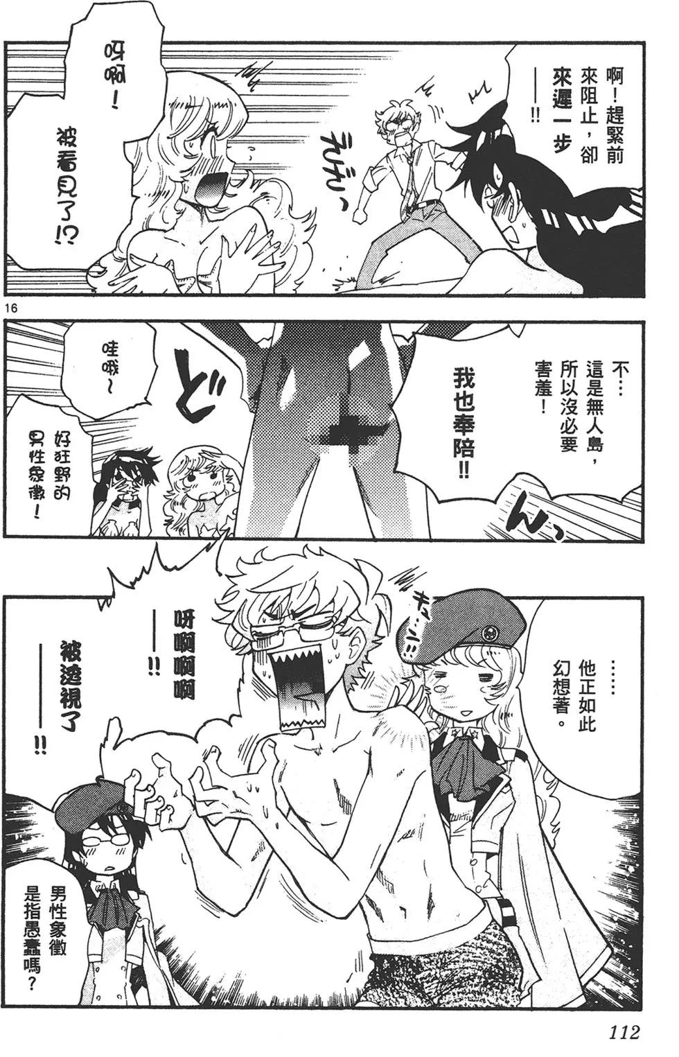 第 112 页