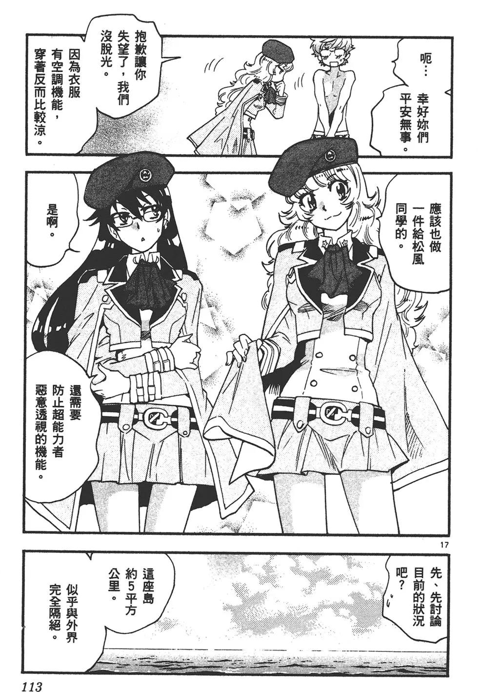 第 113 页