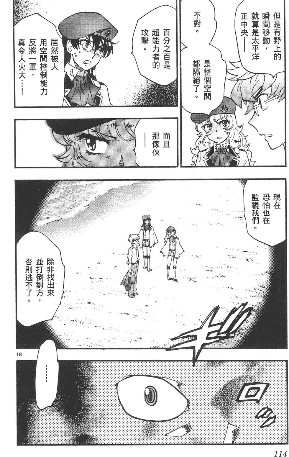 第 114 页