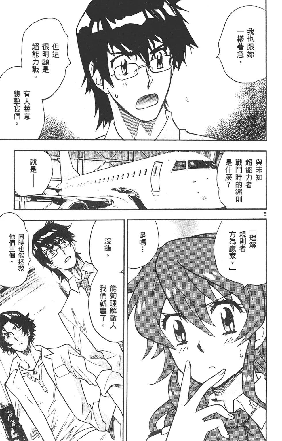 第 119 页