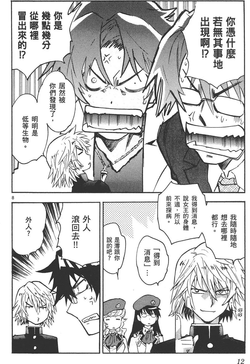 第 12 页