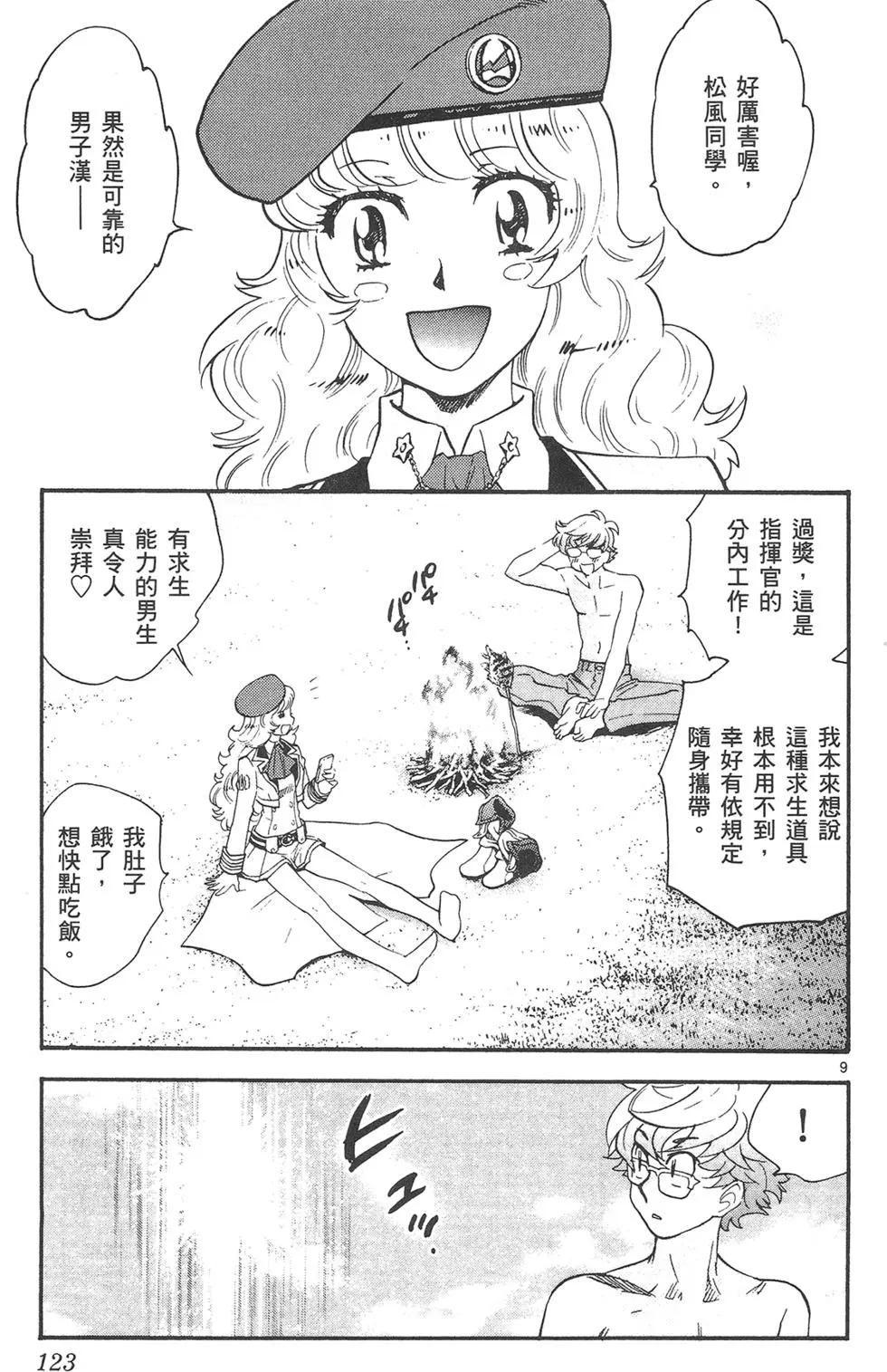第 123 页
