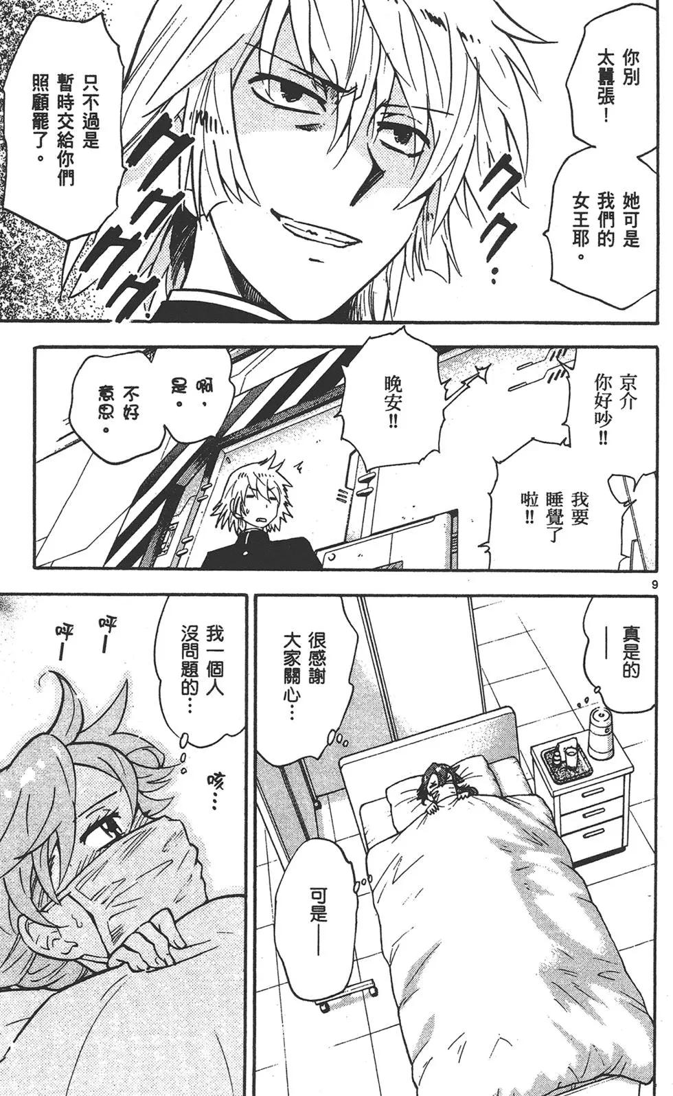 第 13 页