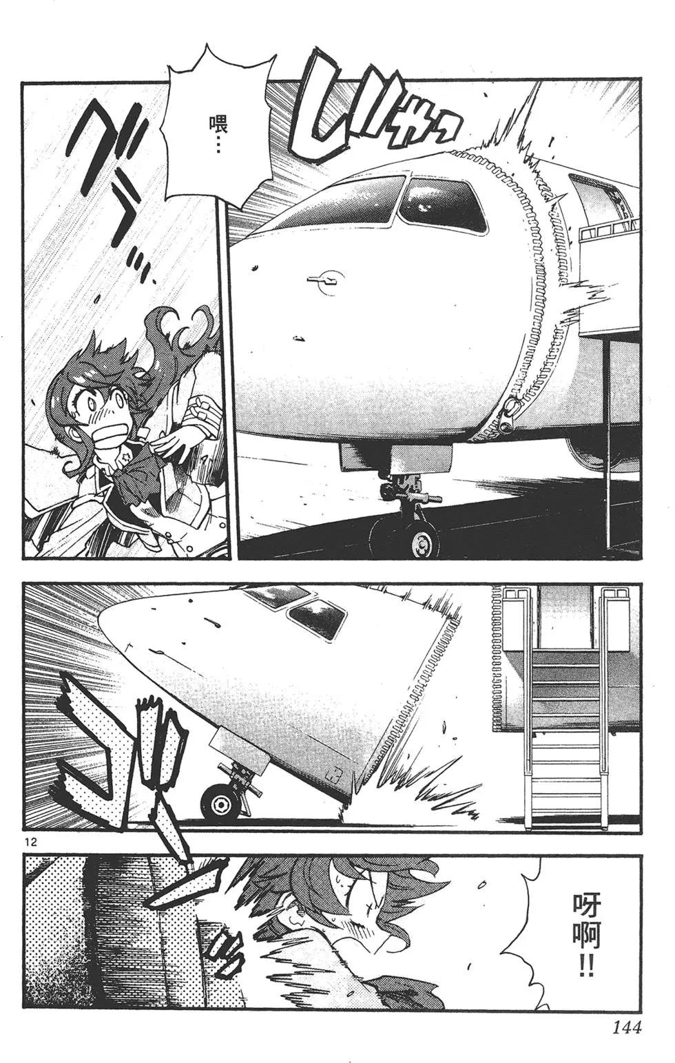 第 144 页