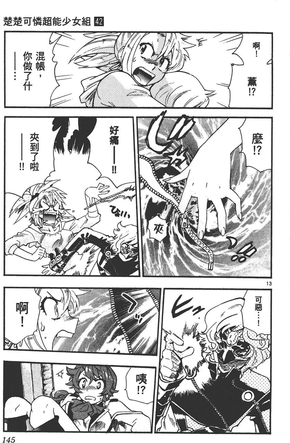 第 145 页