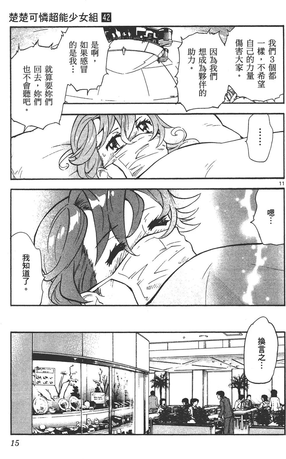 第 15 页
