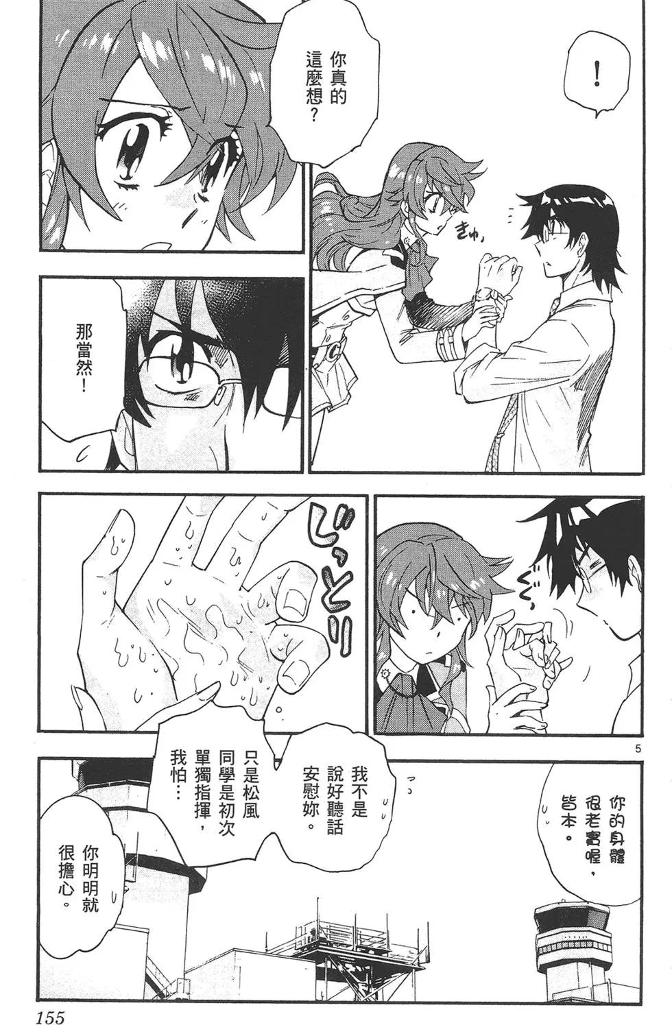 第 155 页