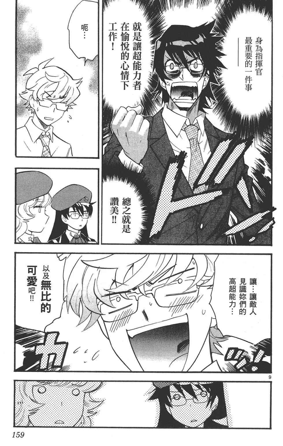 第 159 页