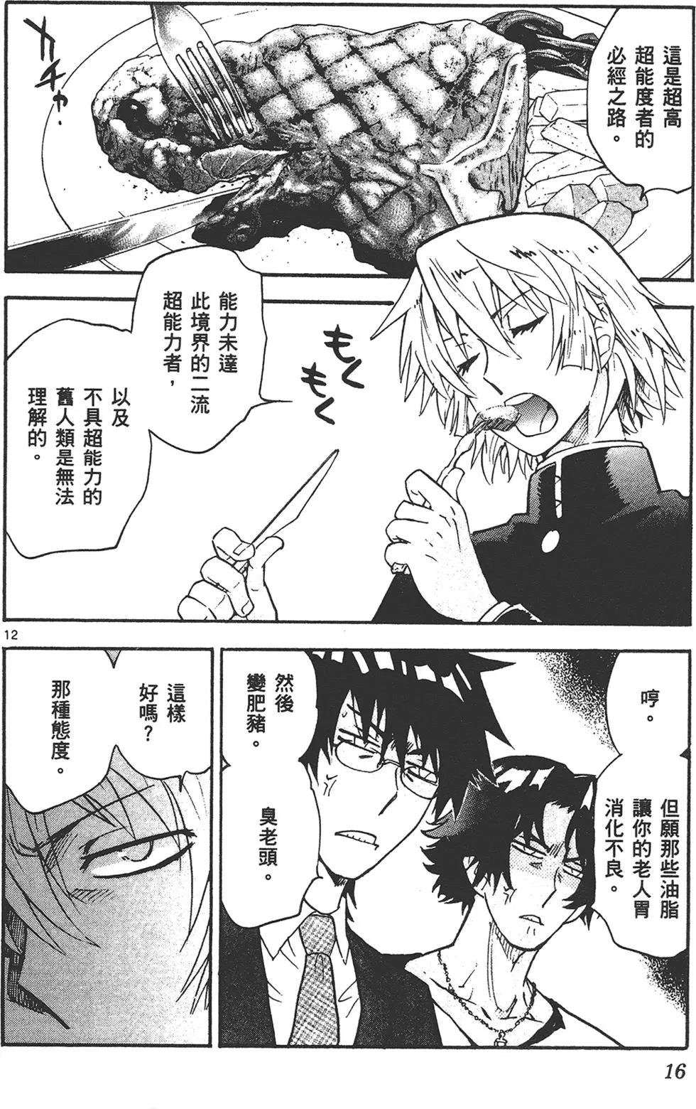 第 16 页