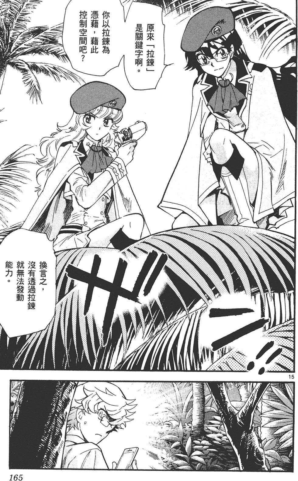 第 165 页