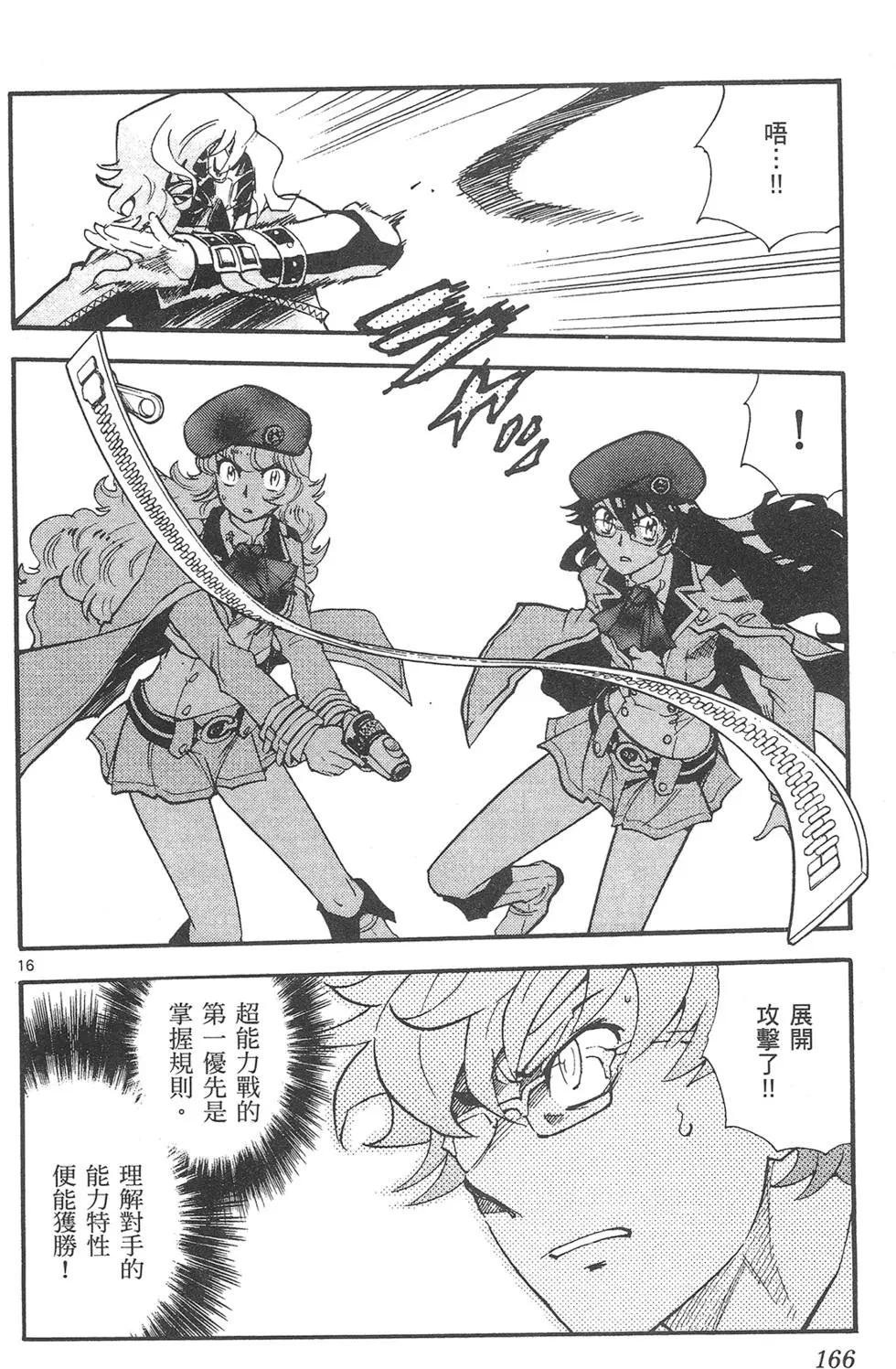 第 166 页