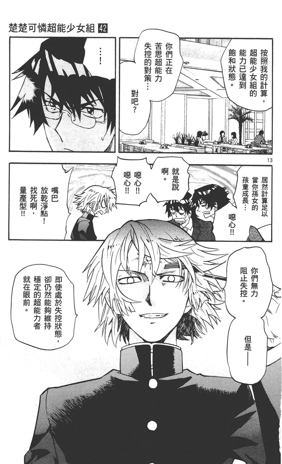 第 17 页