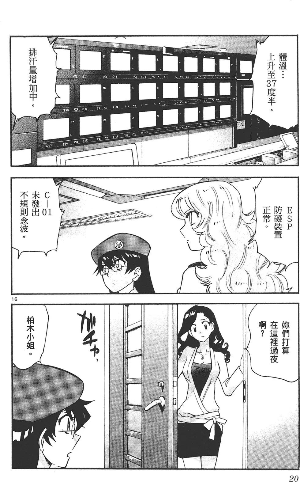 第 20 页