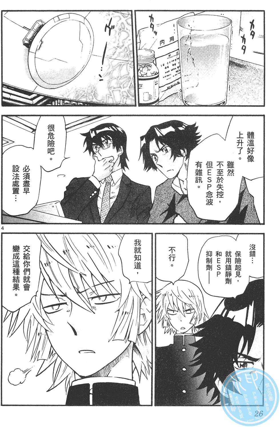 第 26 页