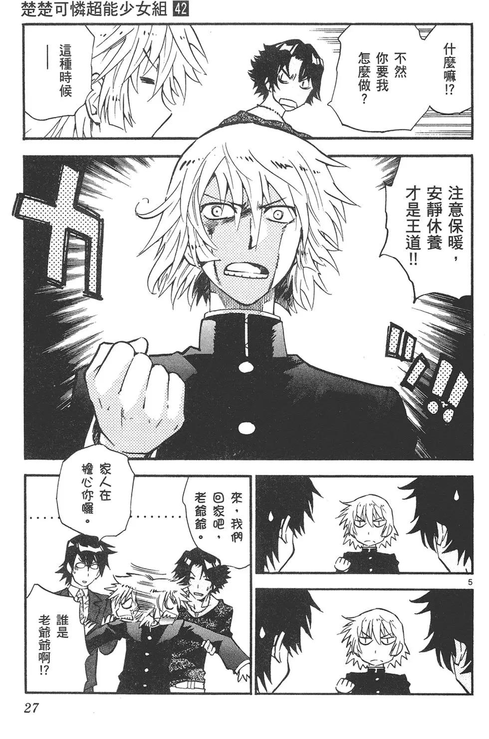 第 27 页