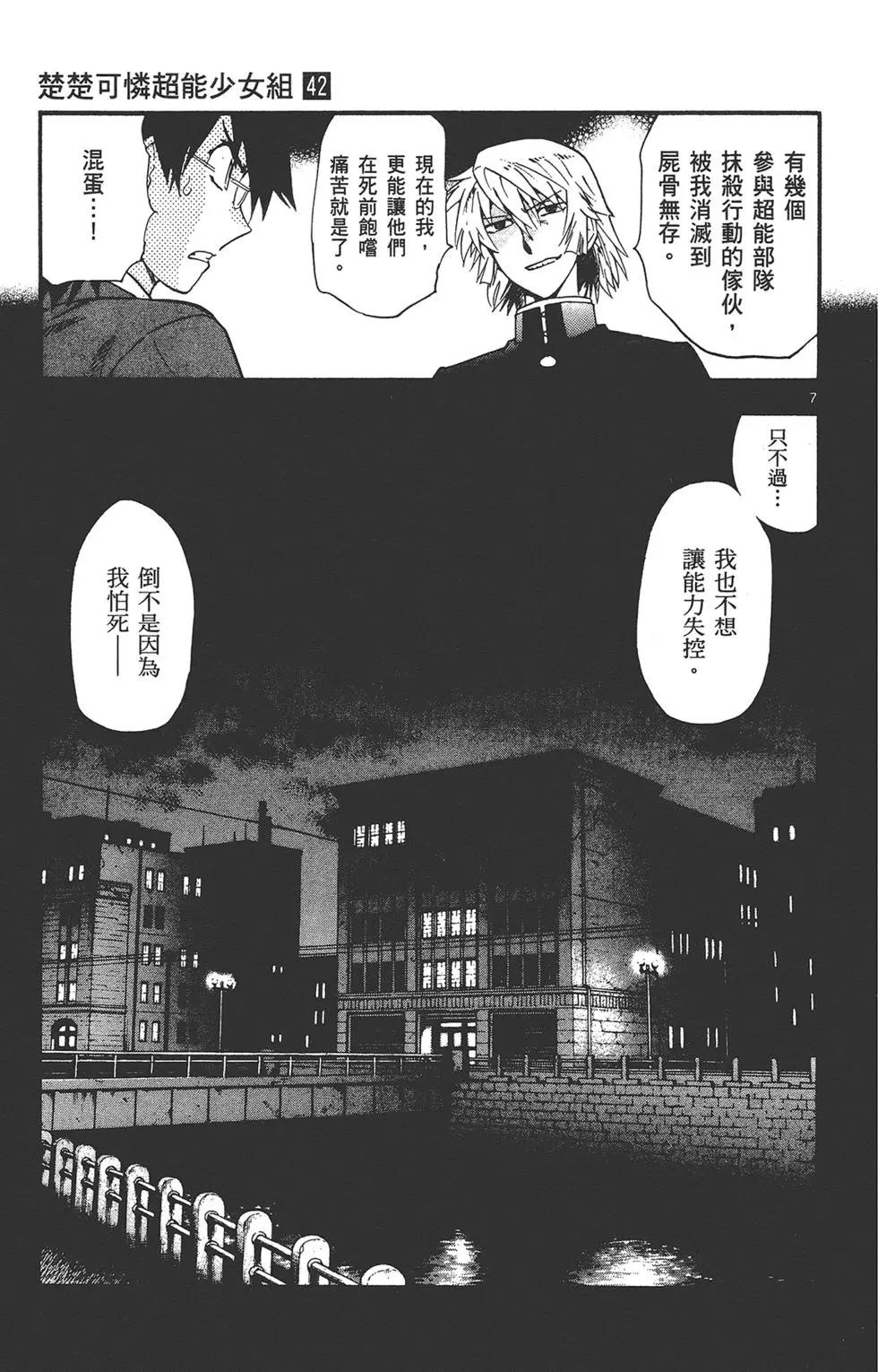 第 29 页