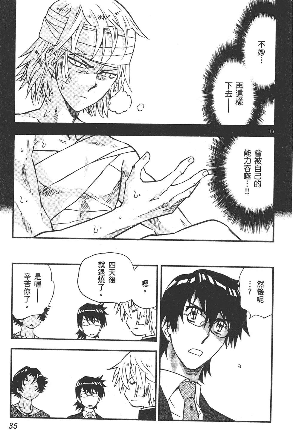 第 35 页