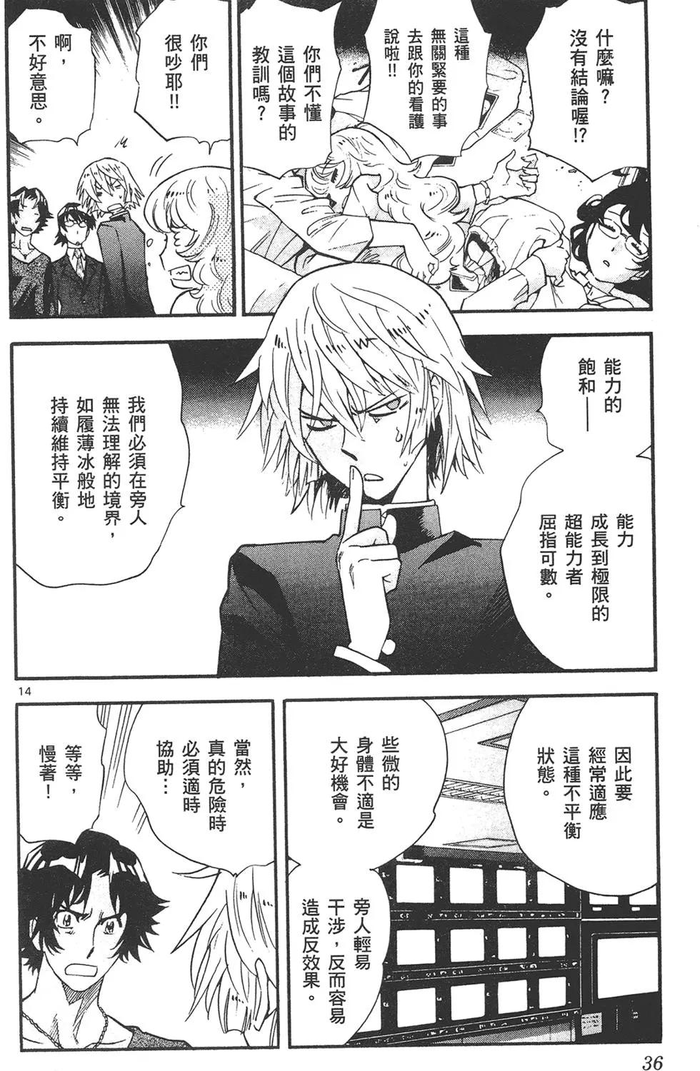 第 36 页