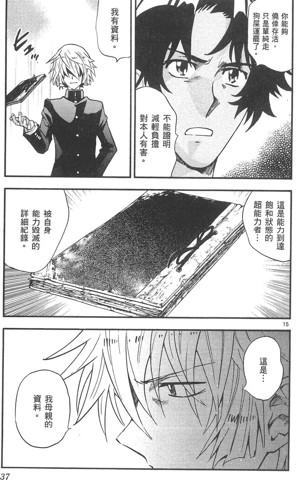 第 37 页