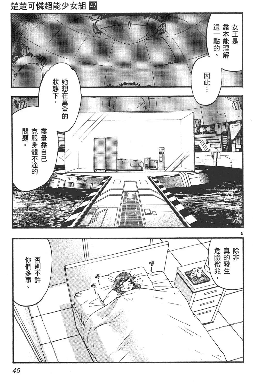 第 45 页