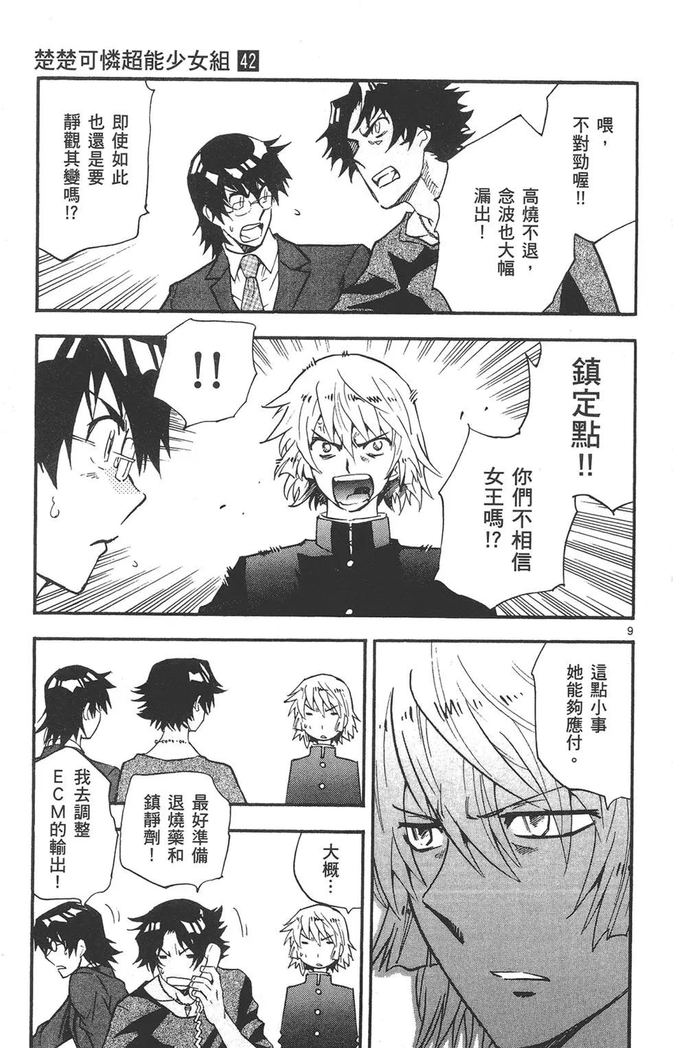 第 49 页