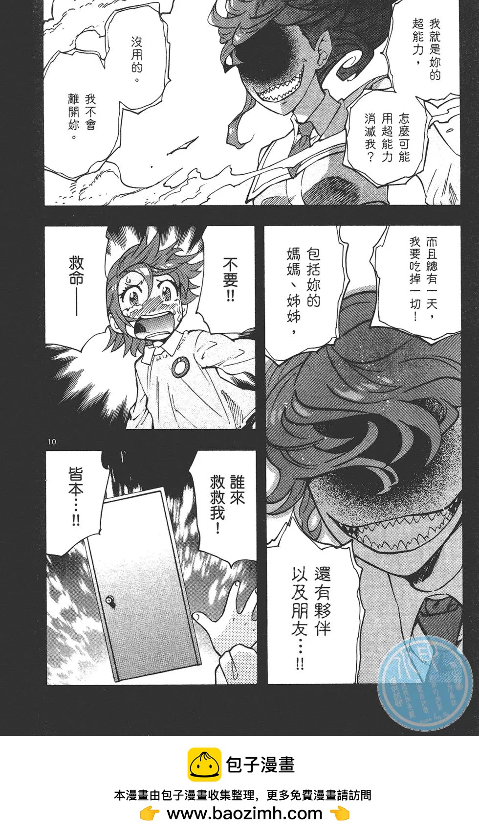 第 50 页