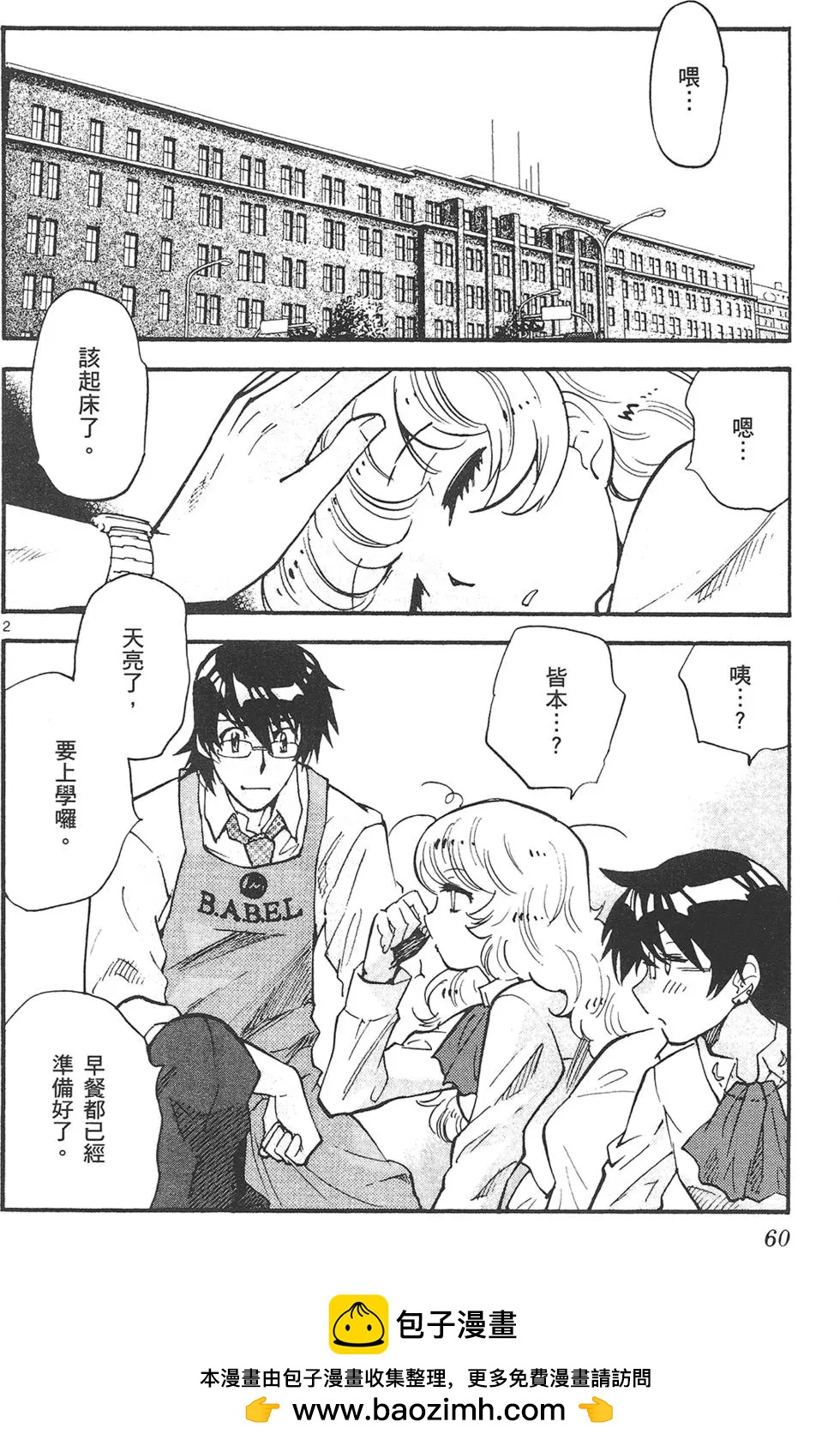 第 60 页